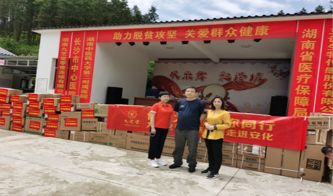 传递大爱，与你同行 ――九芝堂连锁送药送健康走进安化