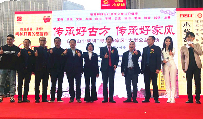 国药盛典 精彩370周年庆 ――《传承好古方,传承好家风》大型公益活动