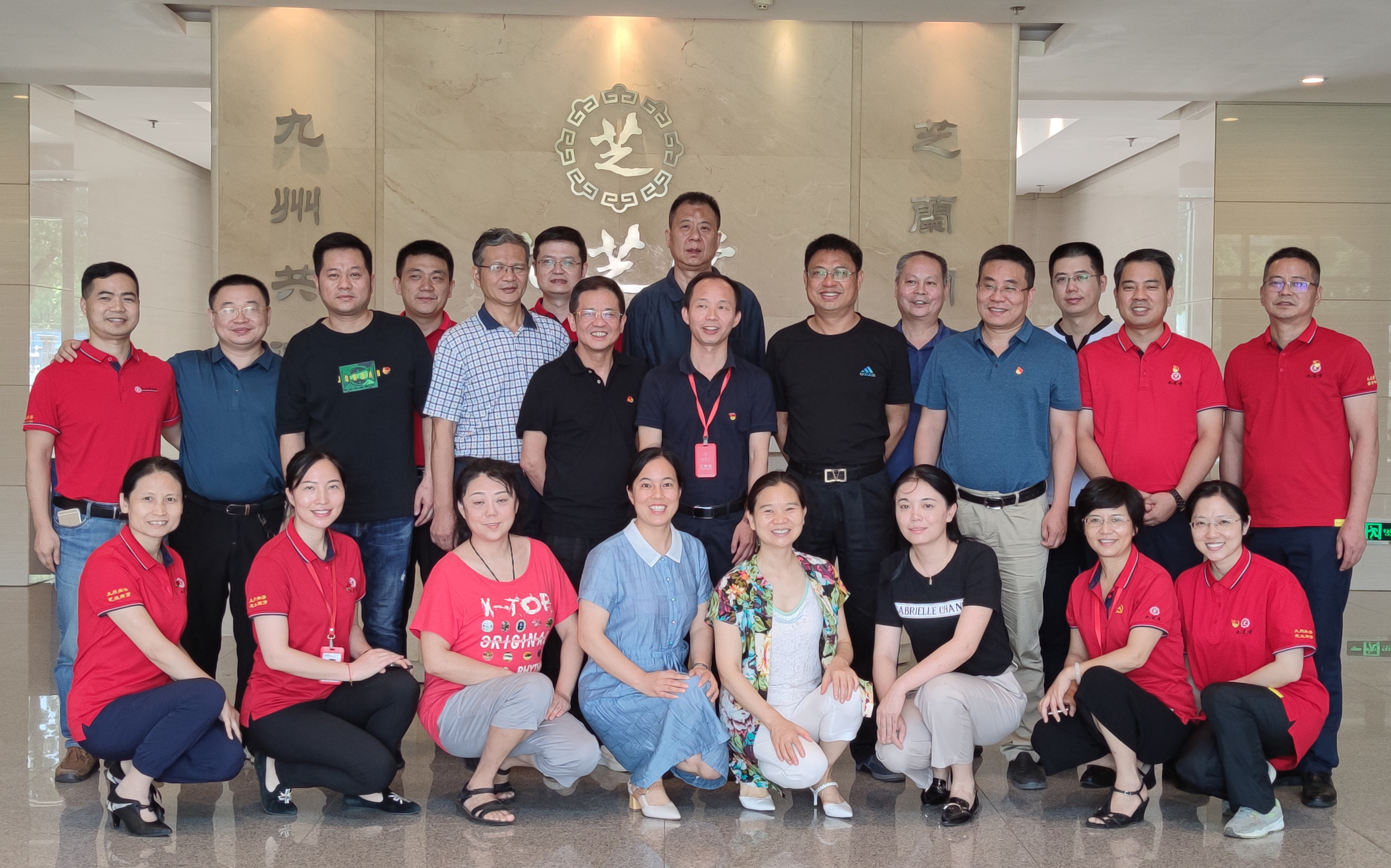 政企携手,推动中药产业高质量发展 ――长沙市市场监督管理局机关第11支部党员一行莅临九芝堂