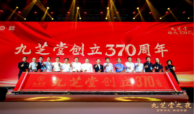百年传承，共续华章――九芝堂“华韵流芳”音乐会暨“九芝堂之夜”客户答谢晚会圆满成功！