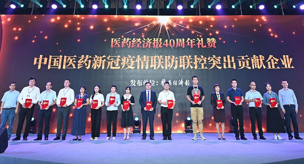 九芝堂名列“中国中药企业TOP100排行榜”前茅,荣获“中国医药新冠疫情联防联控突出贡献企业”称号!