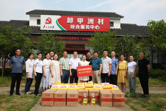 传递大爱・振兴乡村 ――九芝堂送药送健康走进常德卸甲洲村
