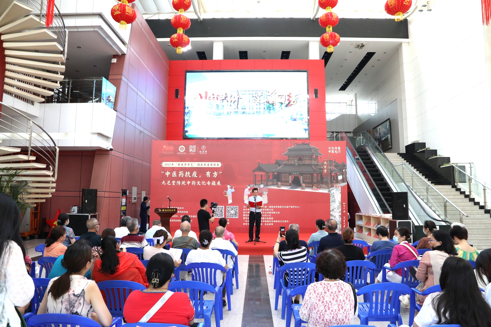 2021年“我来学手艺”湖南非遗体验展 ――“中医药抗疫，有方”九芝堂传统中药文化专题展 启动仪式隆重举行