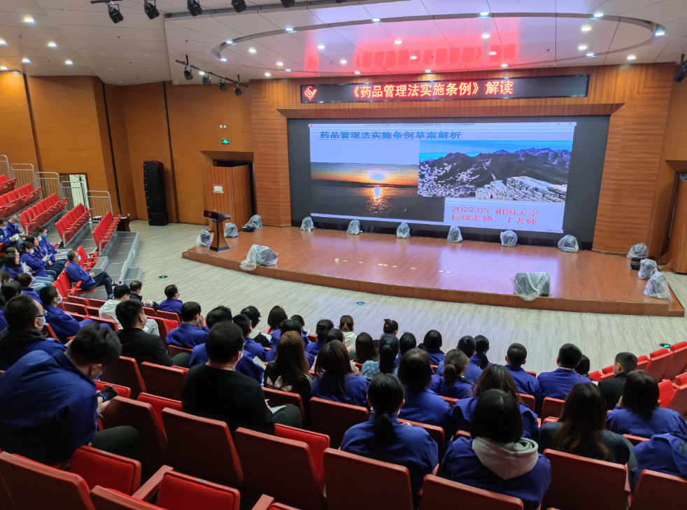 笃学精进 健全提升 ――友搏药业组织企业人员参加国家药监局《药品管理法实施条例》草案解读线上培训