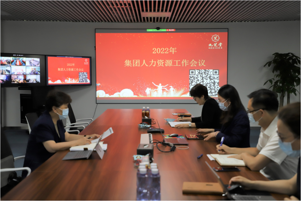 聚焦能力提升 助力经营发展 ――集团总部召开2022年上半年人力资源工作会议