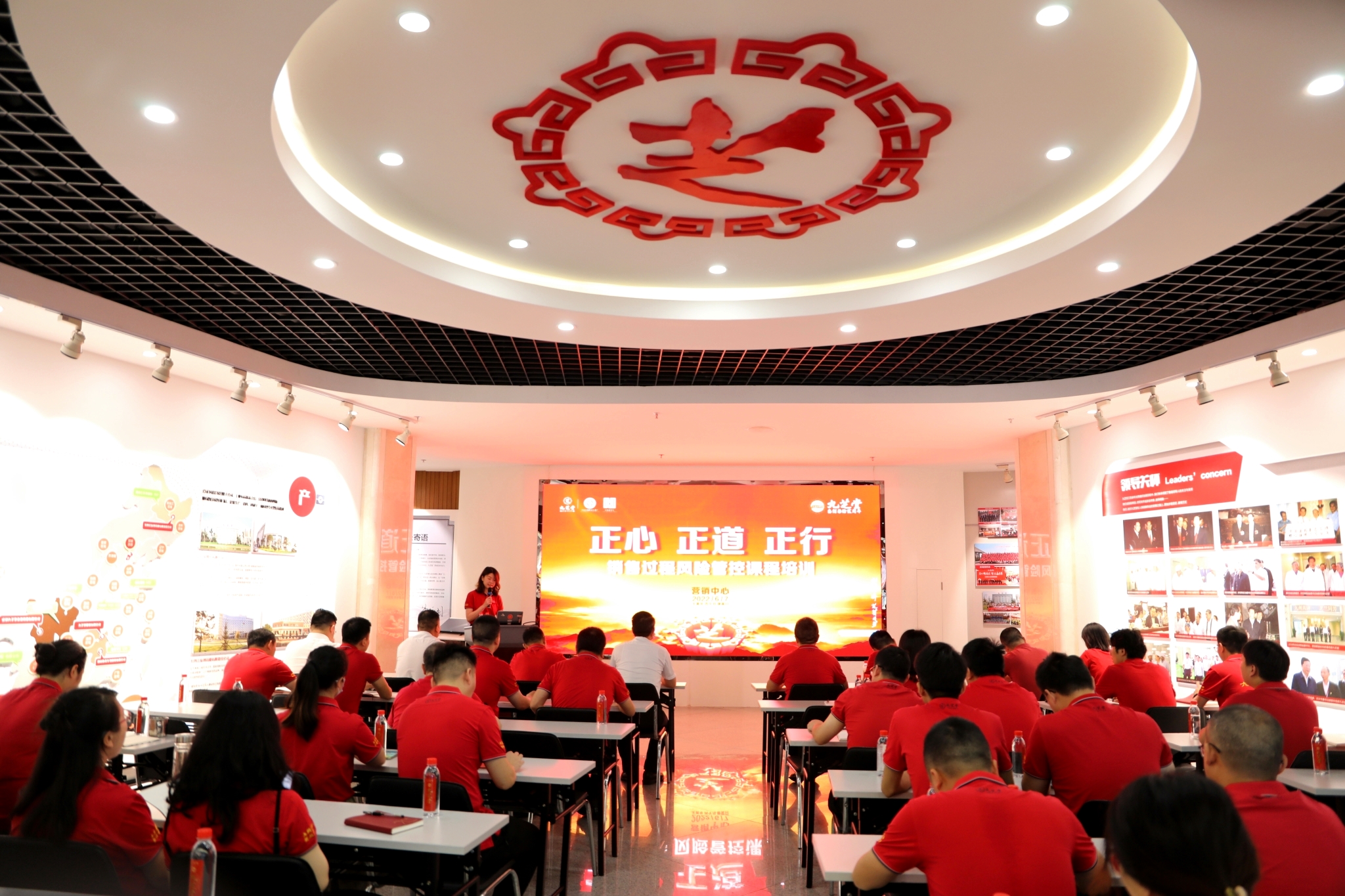 正心 正道 正行――九芝堂营销中心开展销售过程风险管控课程培训