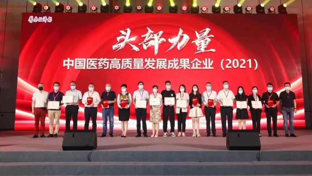 九芝堂荣获多项殊荣――2022中国医药终端营销峰会盛大召开