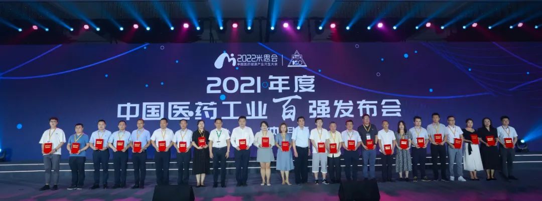 九芝堂荣登“中国中药企业TOP100排行榜”,位列第28名!