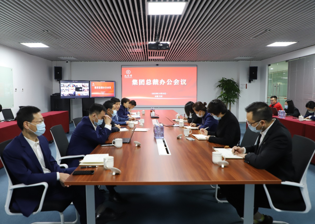 完善体系建设，激发组织活力，助力目标达成 ――九芝堂集团组织召开2022年人力资源专项工作会议