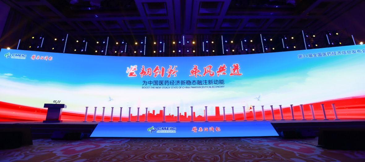 九芝堂再次荣获头部力量 ・ 中国医药高质量发展成果企业及品牌两项大奖