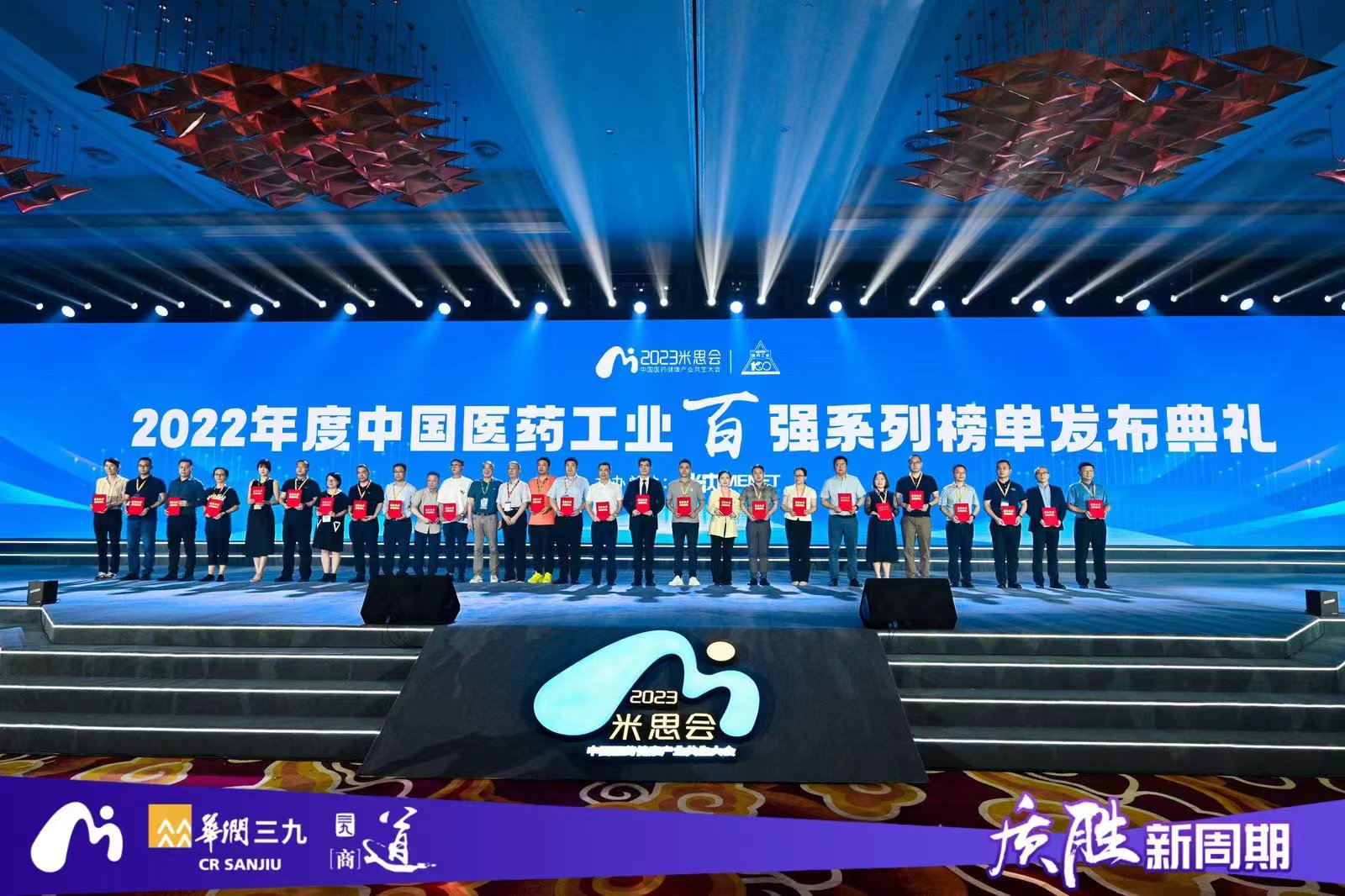 2022年度中国医药工业百强系列榜单发布,九芝堂实力上榜!
